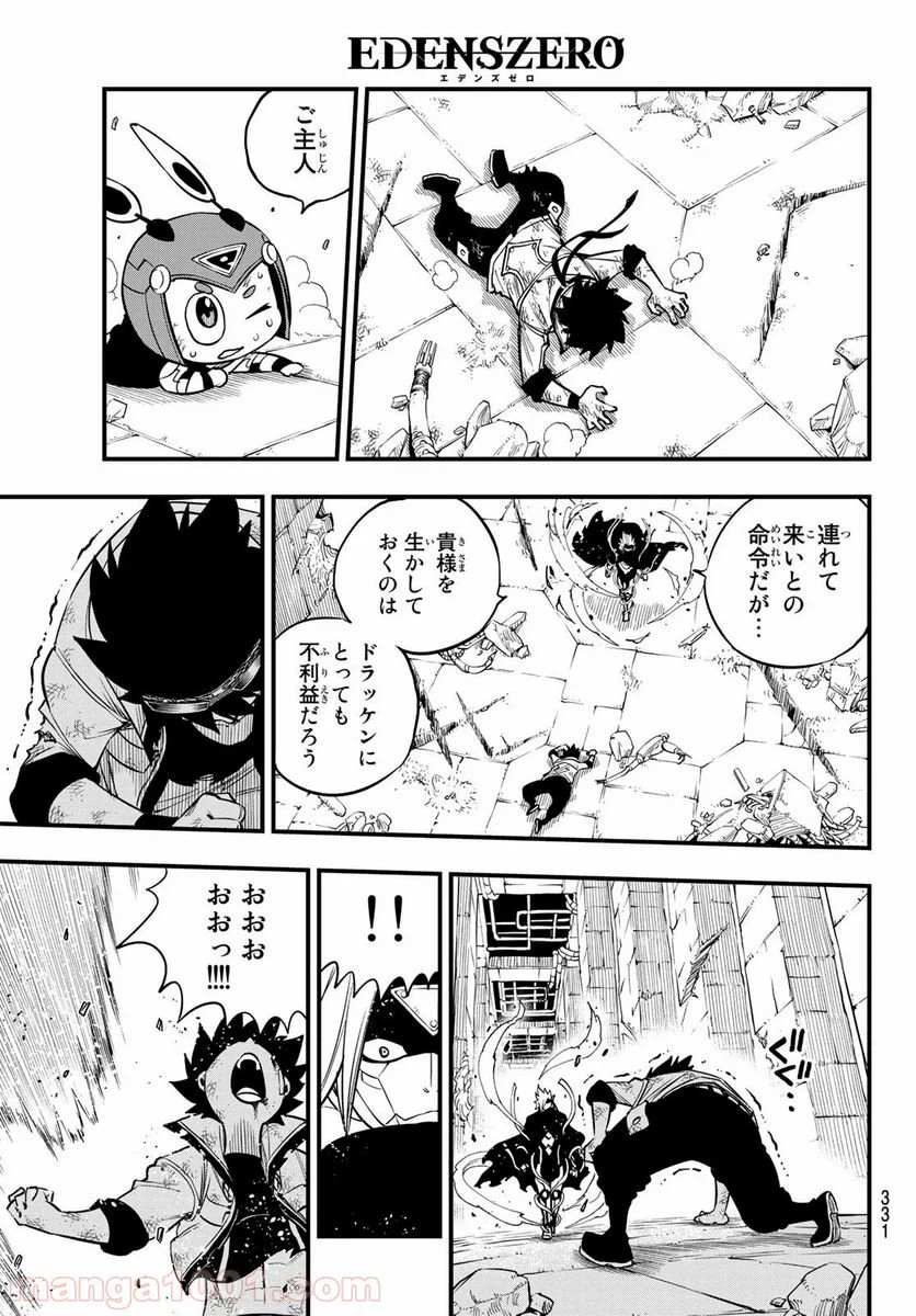 ページ 15 — 第81話