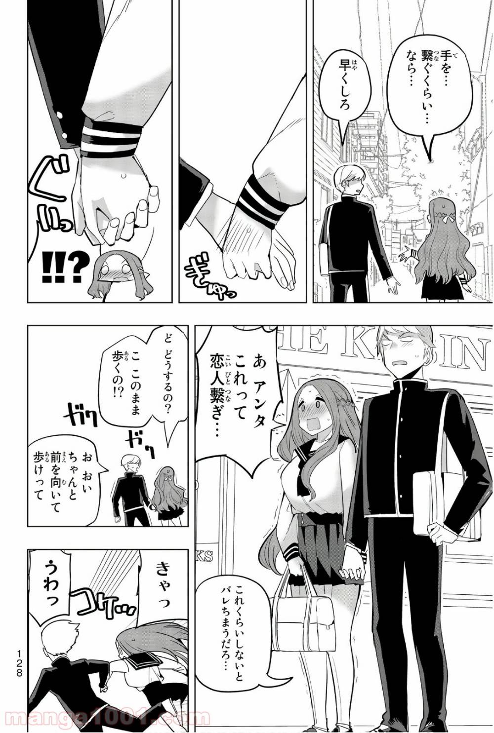 ページ 4 — 第79話