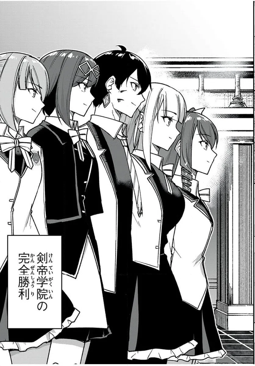 ページ 13 — 第68話