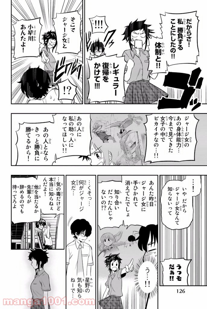 ページ 20 — 第12話