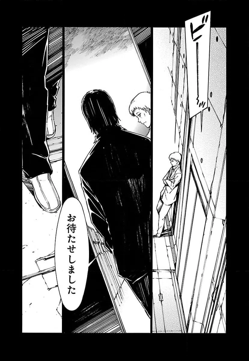 ページ 17 — 第78話