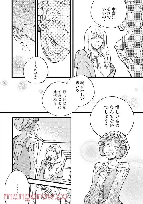 ページ 24 — 第1話
