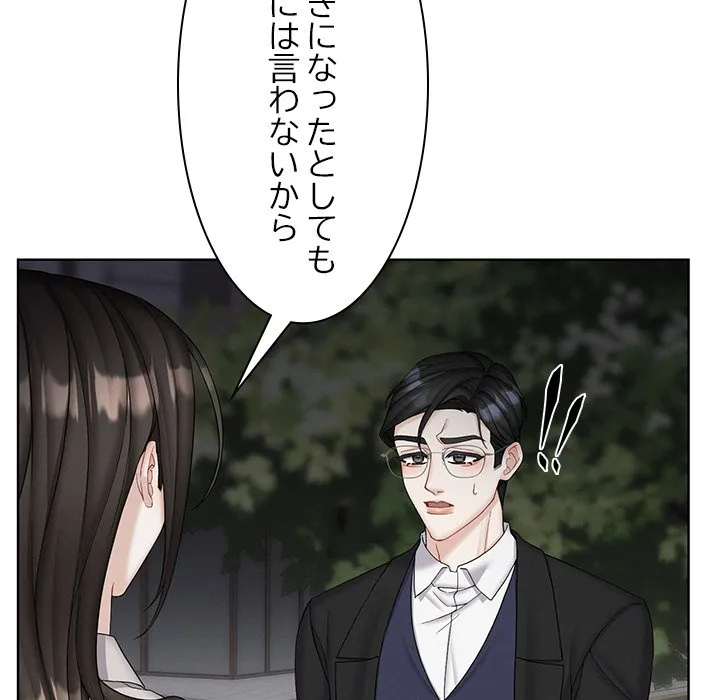 ページ 7 — 第19話