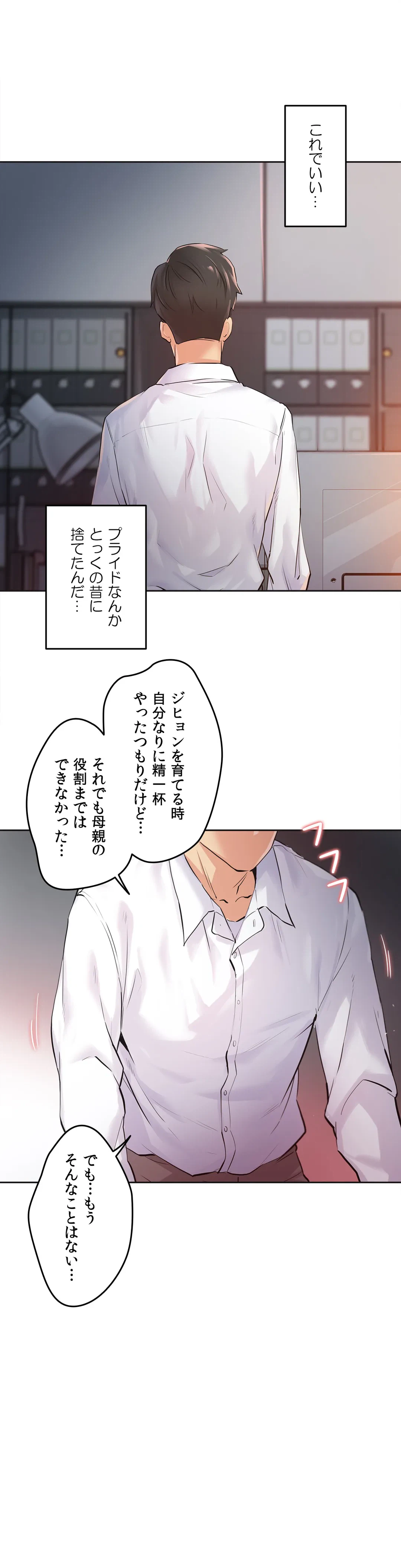 ページ 26 — 第36話