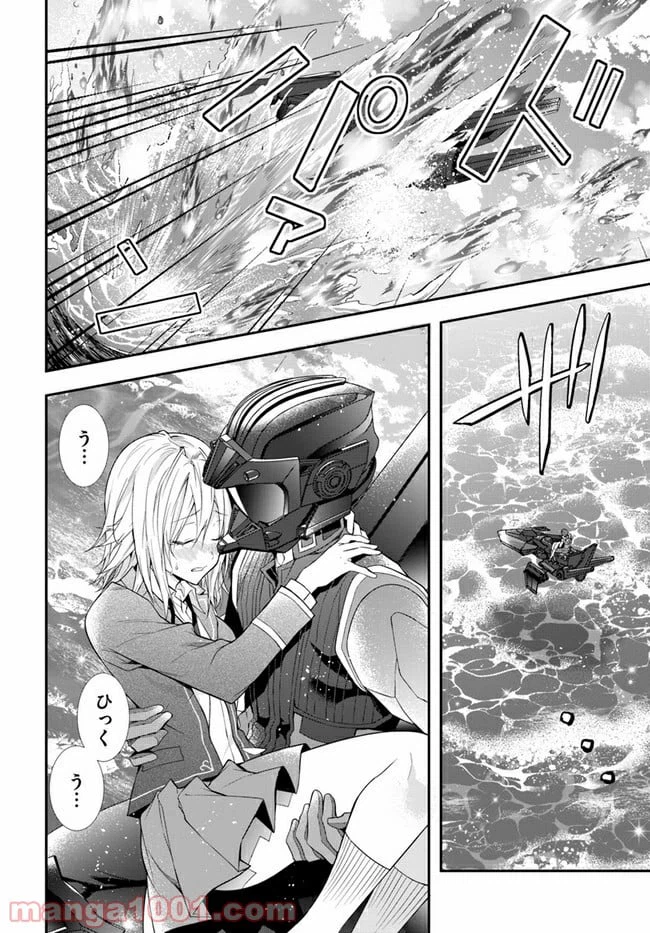 ページ 6 — 第33話