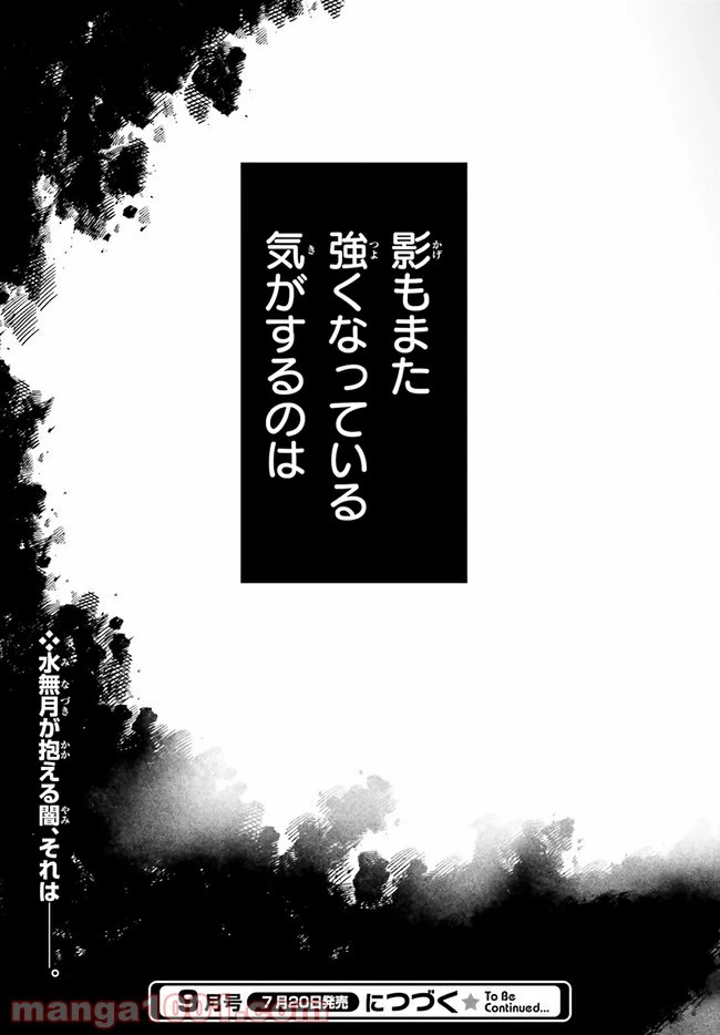 ページ 9 — 第15.4話