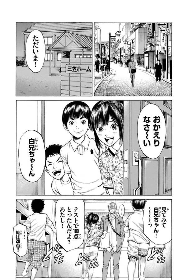 ページ 43 — 第4話