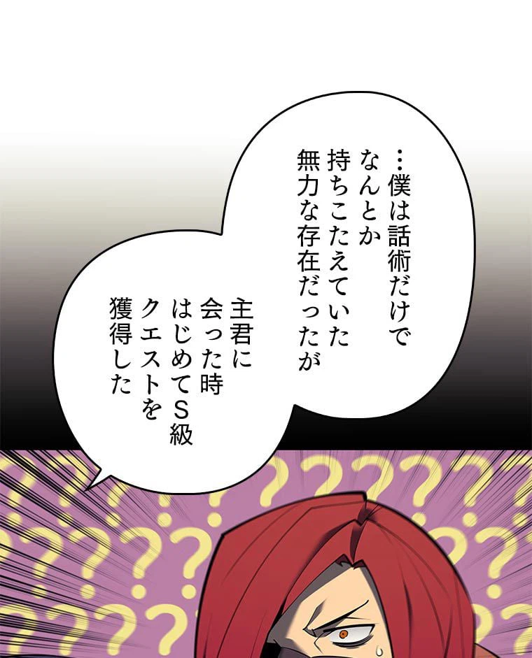 ページ 18 — 第89話