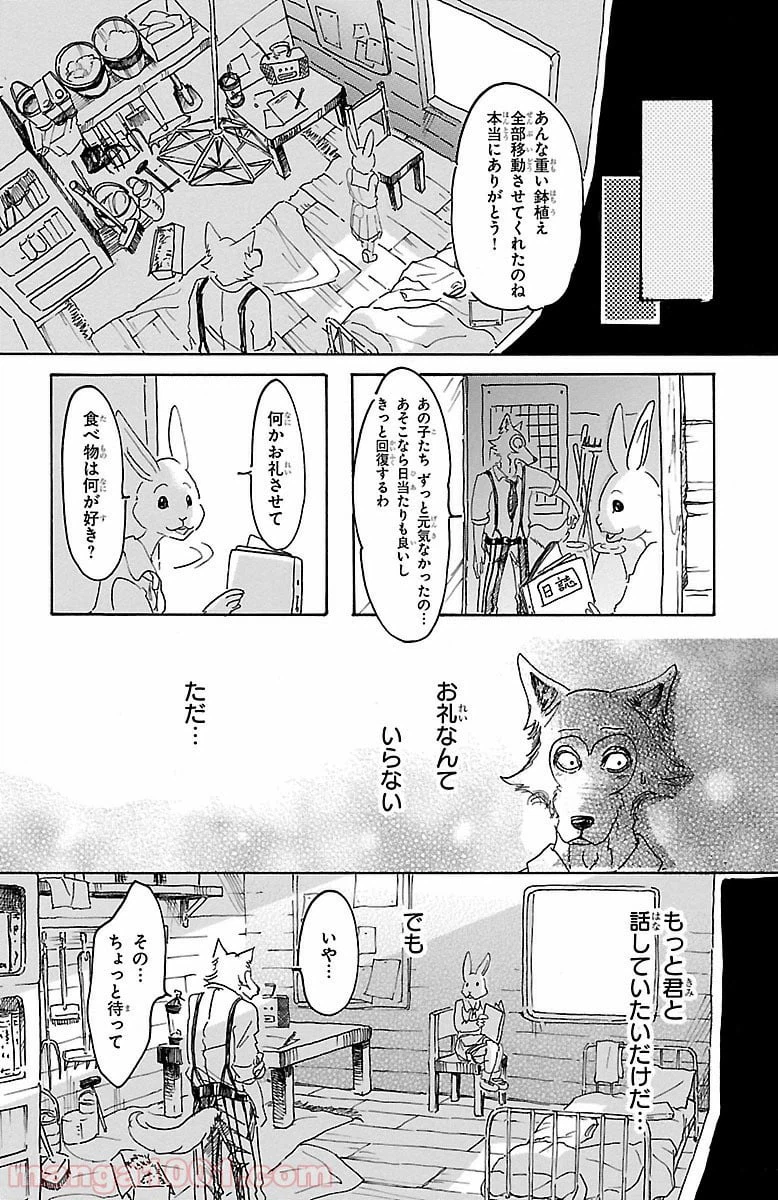 ページ 24 — 第8話