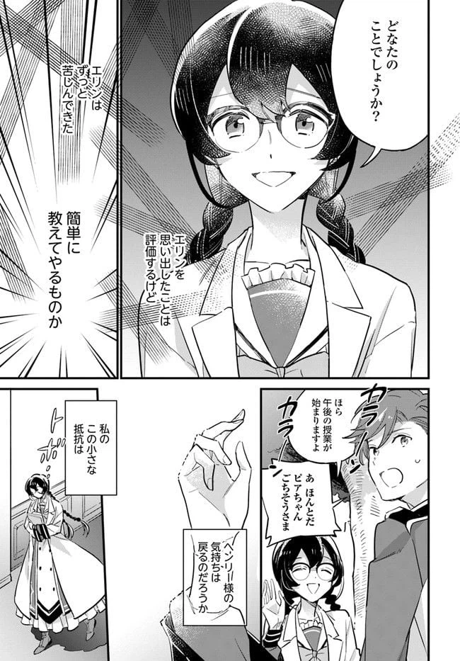ページ 7 — 第15.2話