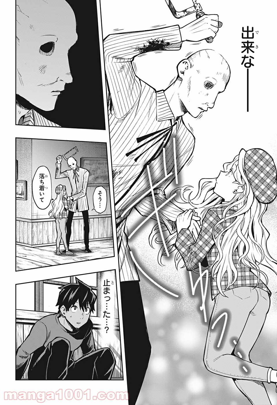 ページ 4 — 第6話