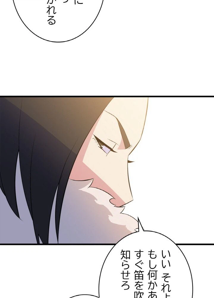 ページ 30 — 第47話