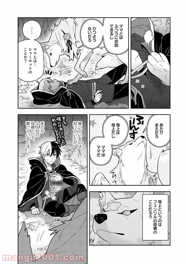 ページ 15 — 第41話