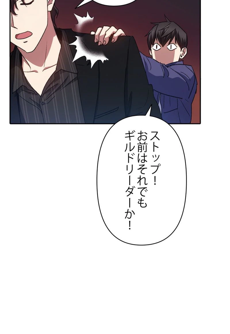 ページ 18 — 第27話