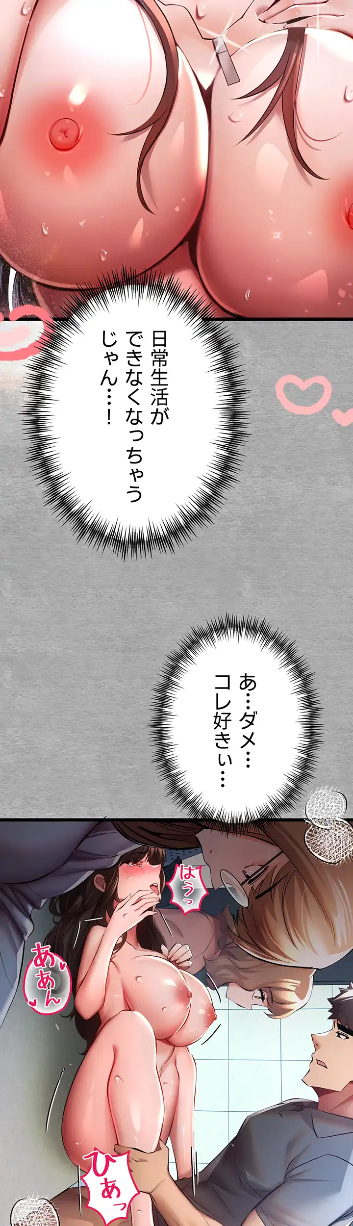 ページ 13 — 第41話