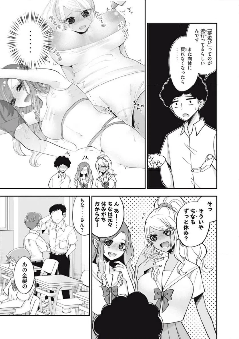 ページ 3 — 第4話