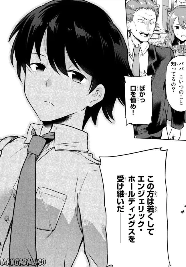 ページ 32 — 第1話