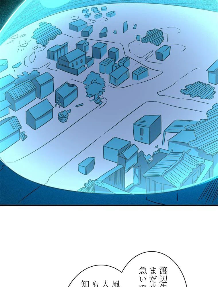 ページ 24 — 第77話