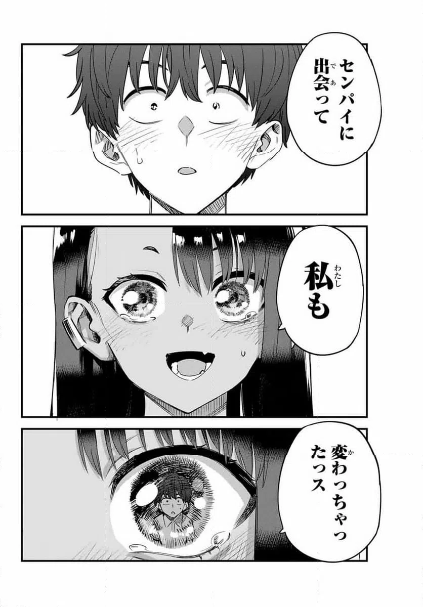 ページ 20 — 第144話