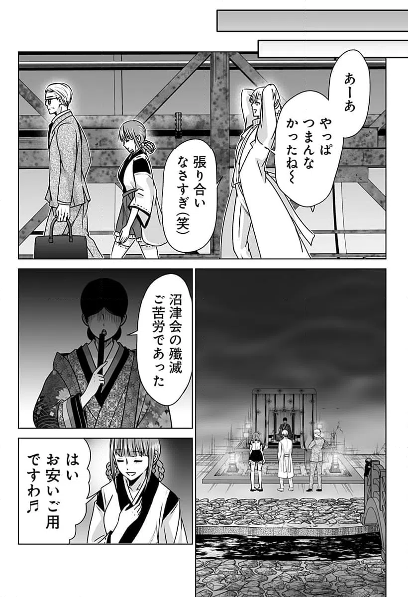 ページ 17 — 第13話