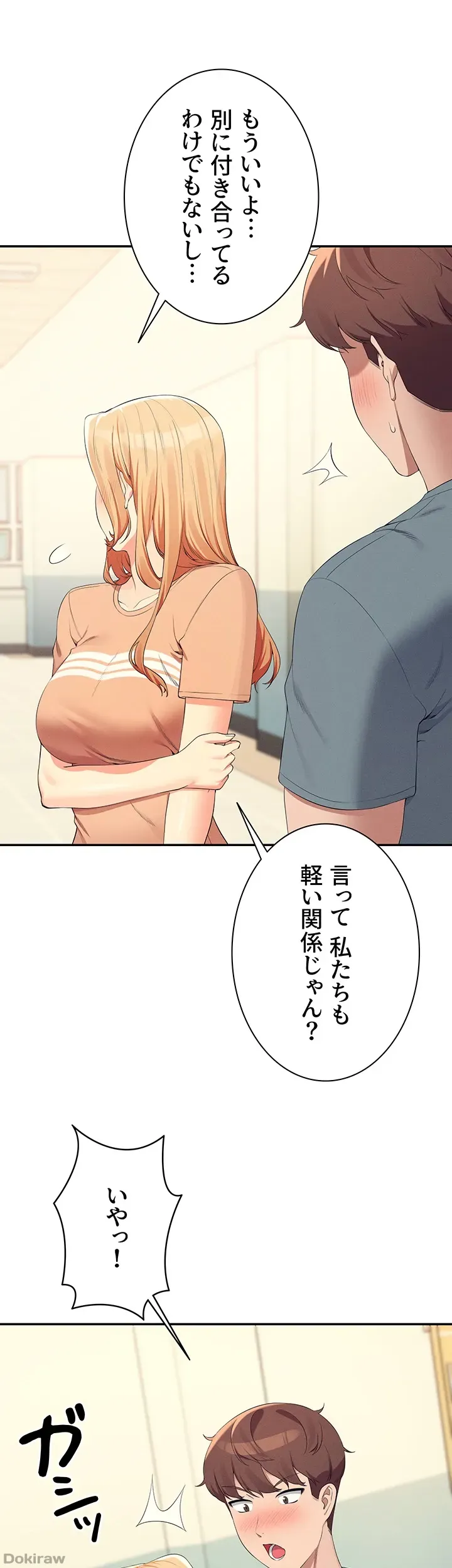 ページ 45 — 第102話