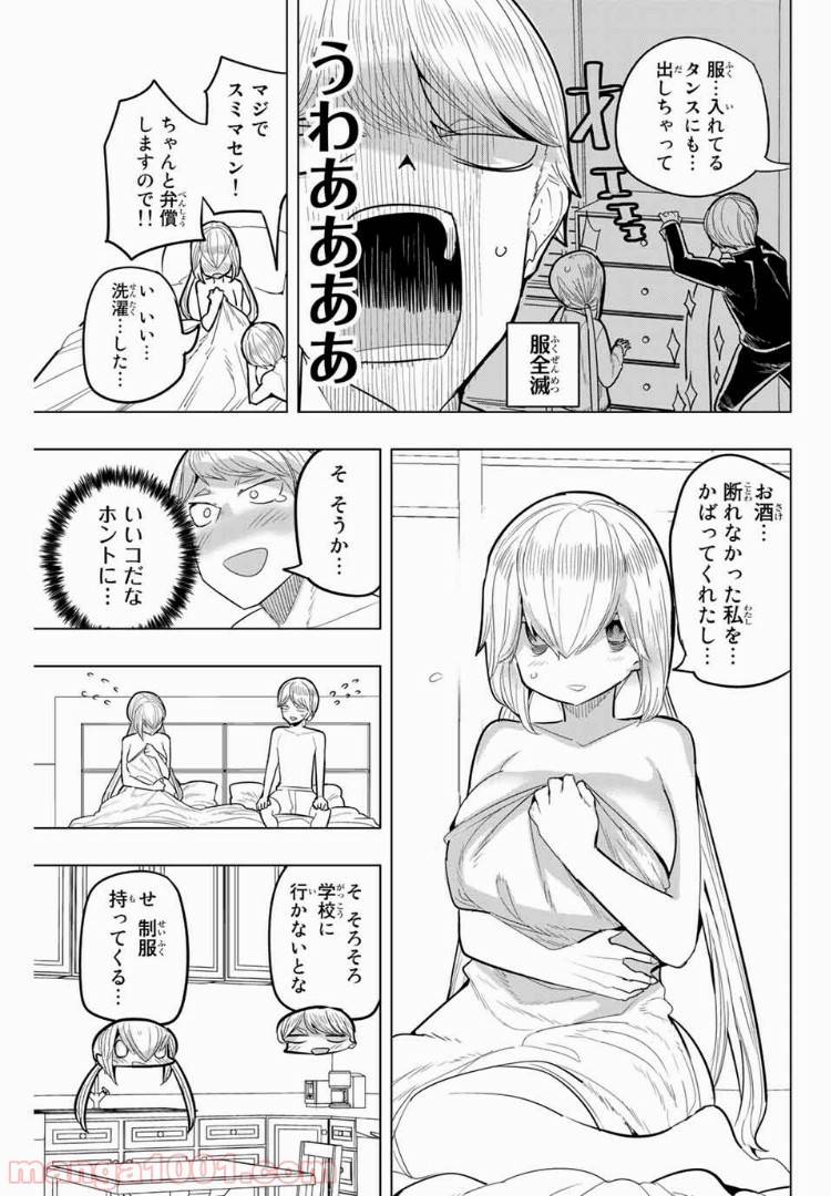 ページ 5 — 第88話