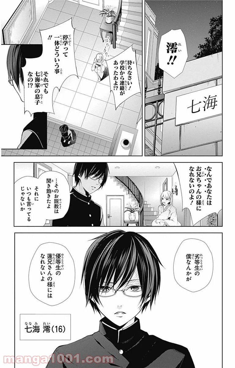 ページ 4 — 第1話