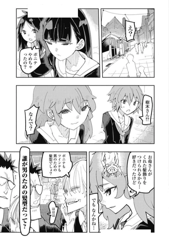 ページ 19 — 第35.5話