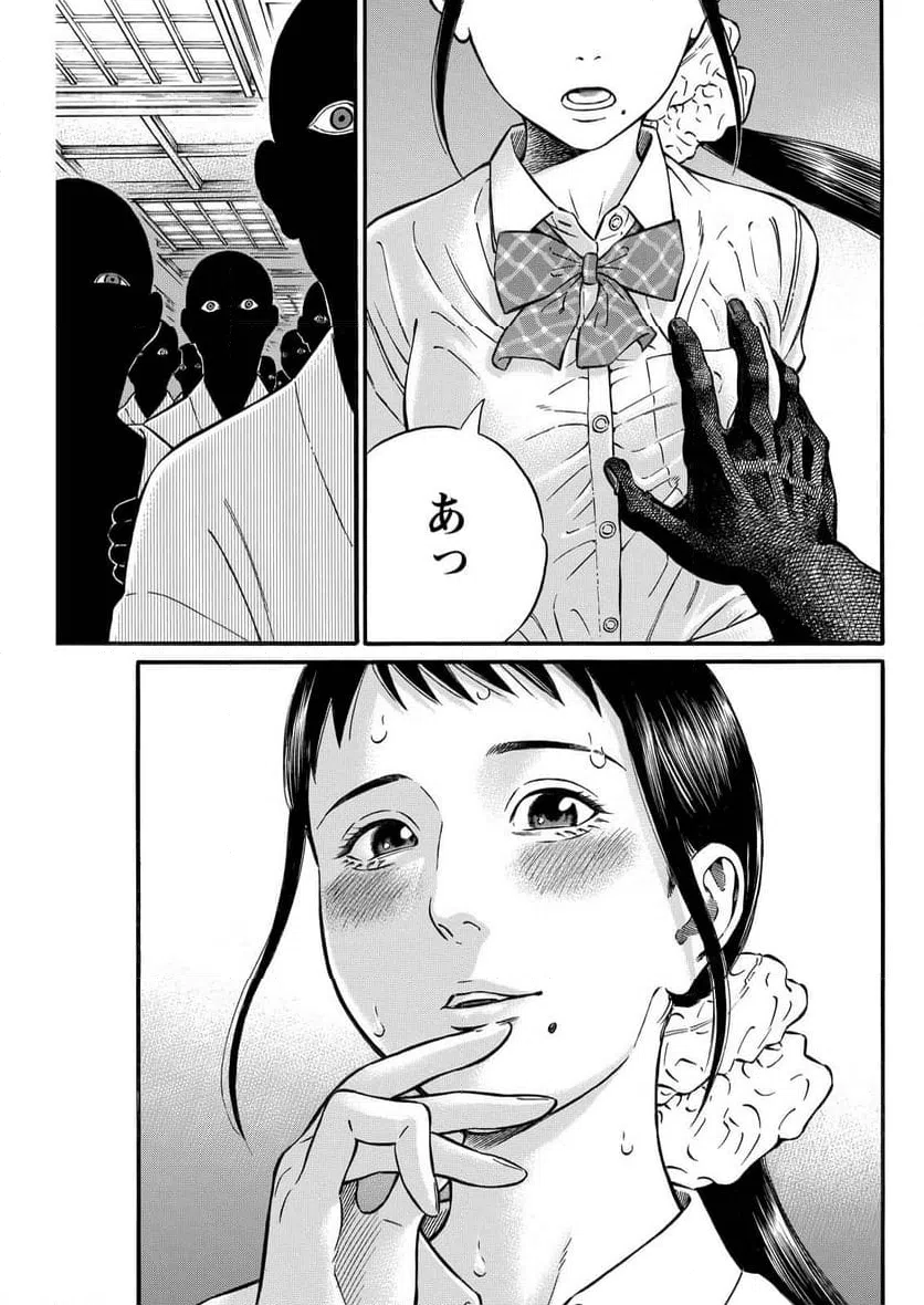 ページ 9 — 第16話