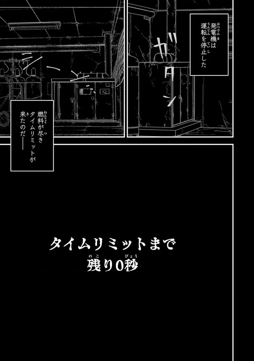 ページ 8 — 第14.3話