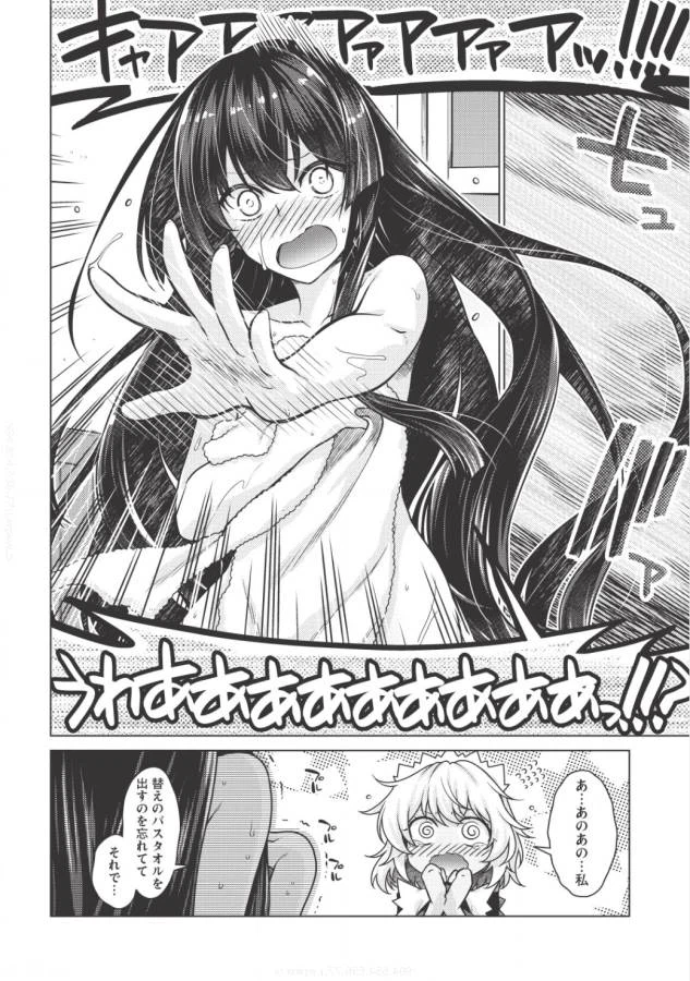 ページ 17 — 第1.2話