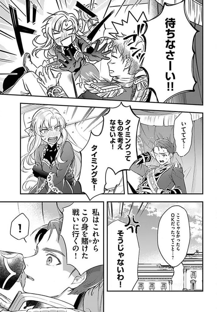 ページ 5 — 第14.4話