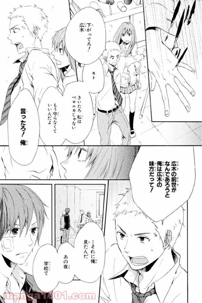 ページ 3 — 第8話