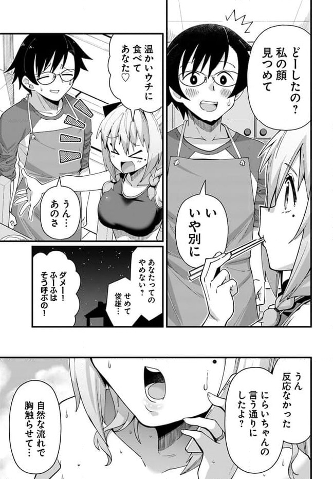 ページ 19 — 第1話