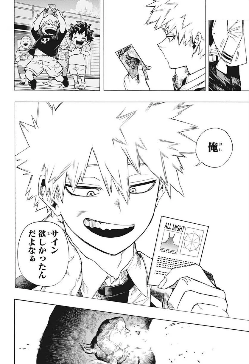ページ 12 — 第362話