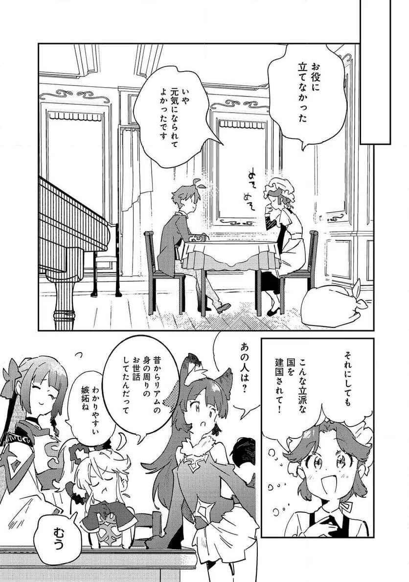 ページ 9 — 第5話