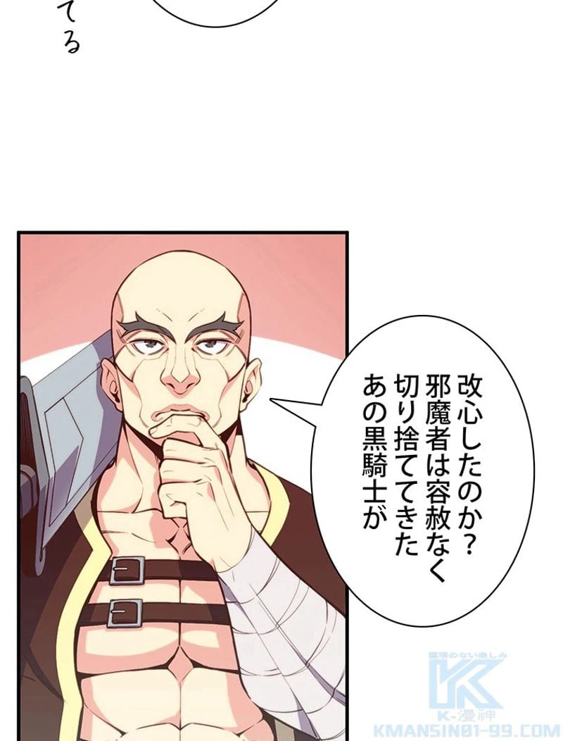 ページ 17 — 第137話