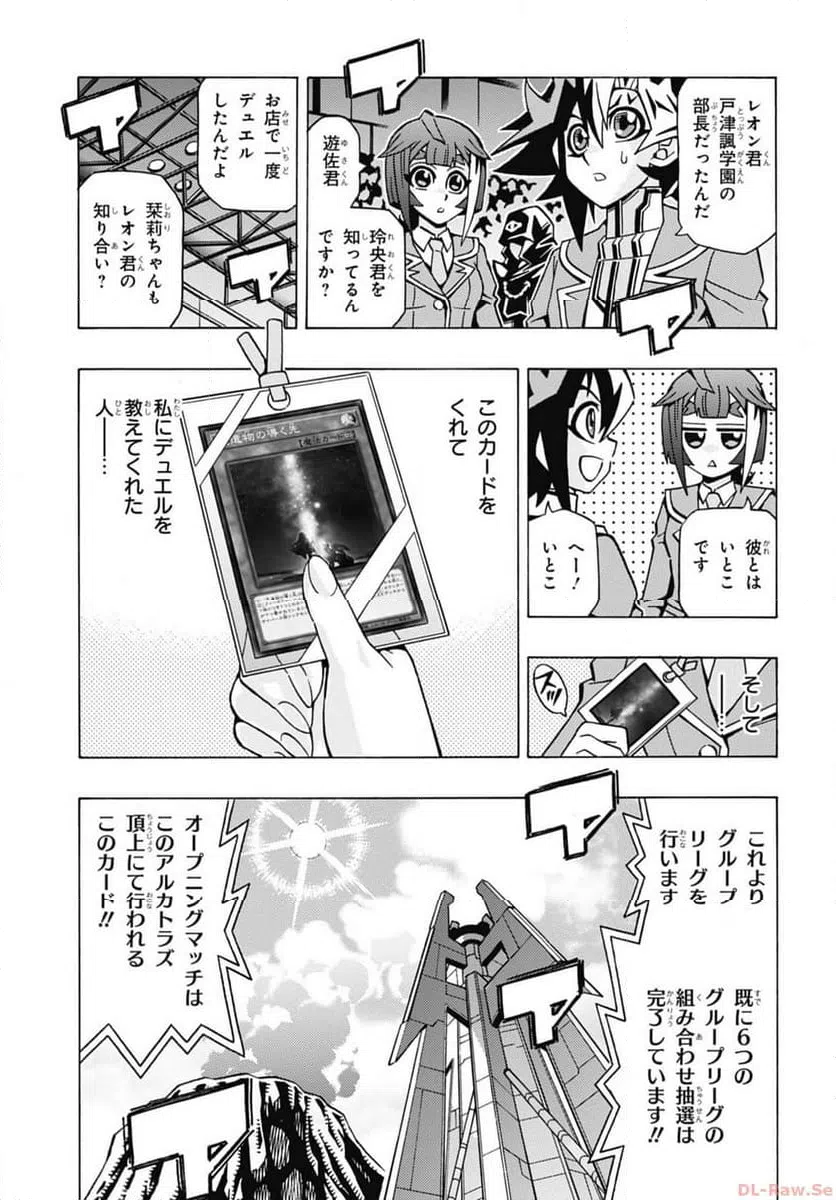 ページ 9 — 第54話