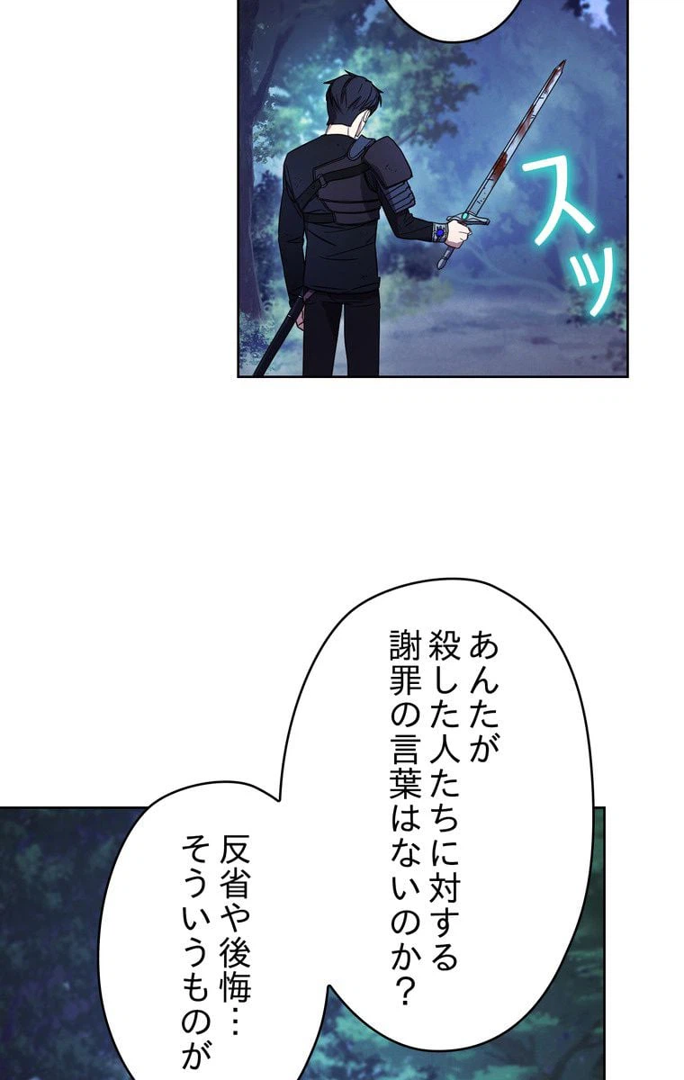 ページ 16 — 第17話