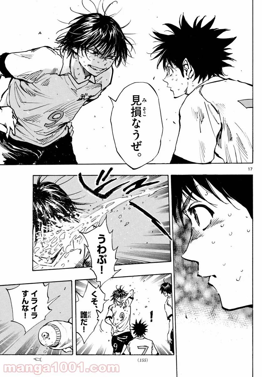 ページ 17 — 第350話