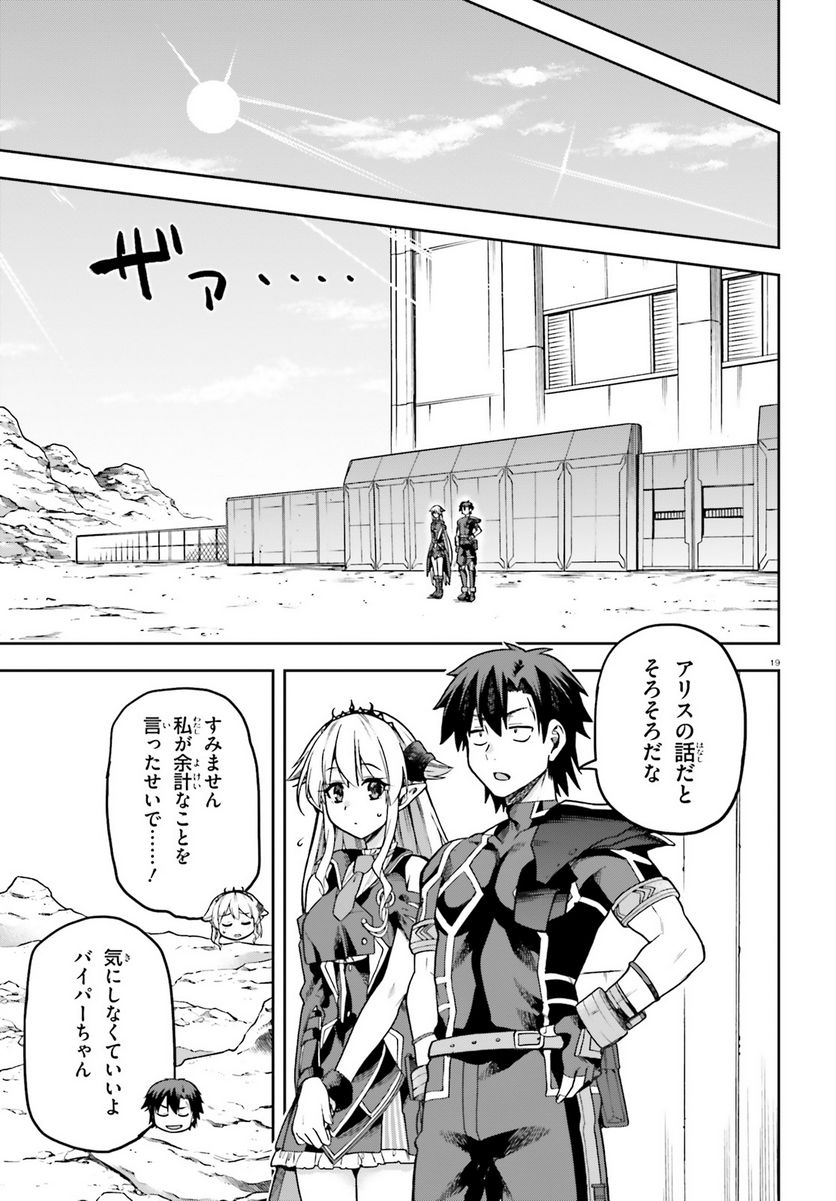 ページ 19 — 第58話