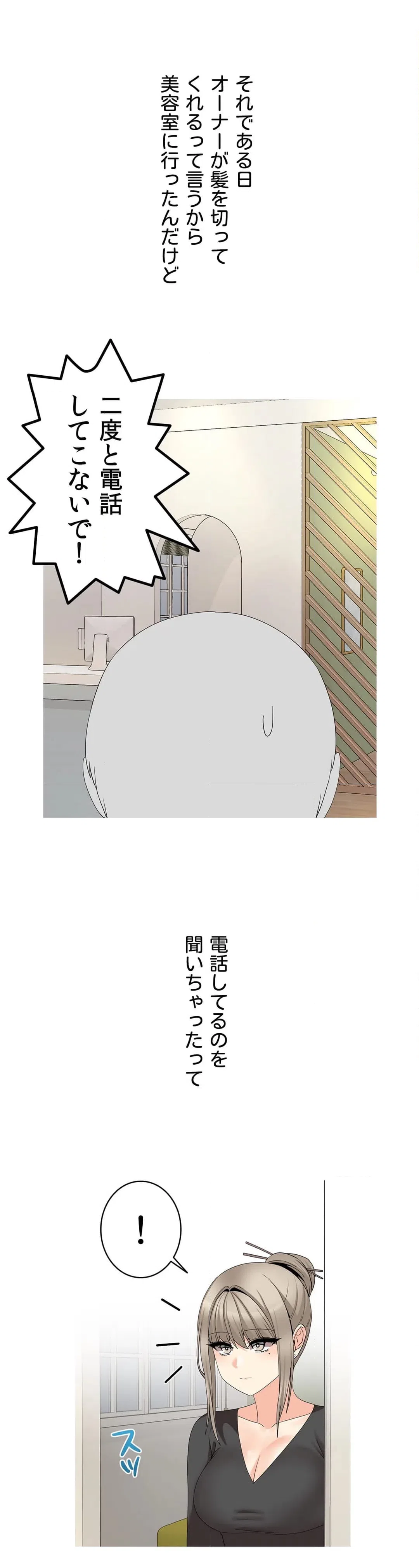 ページ 19 — 第22話
