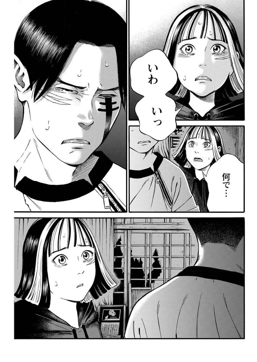 ページ 3 — 第16話