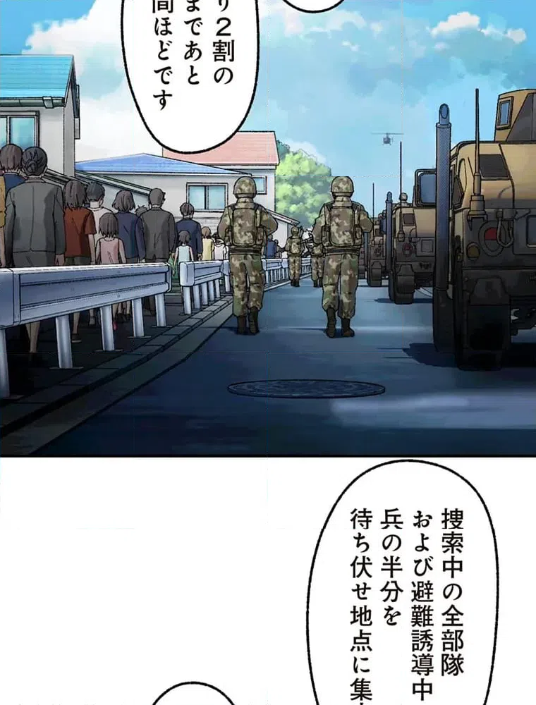 ページ 27 — 第12話