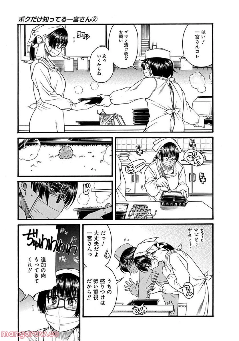 ページ 20 — 第9話