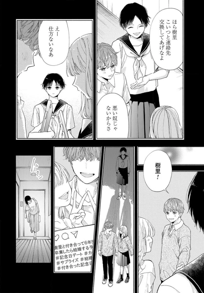ページ 12 — 第5話
