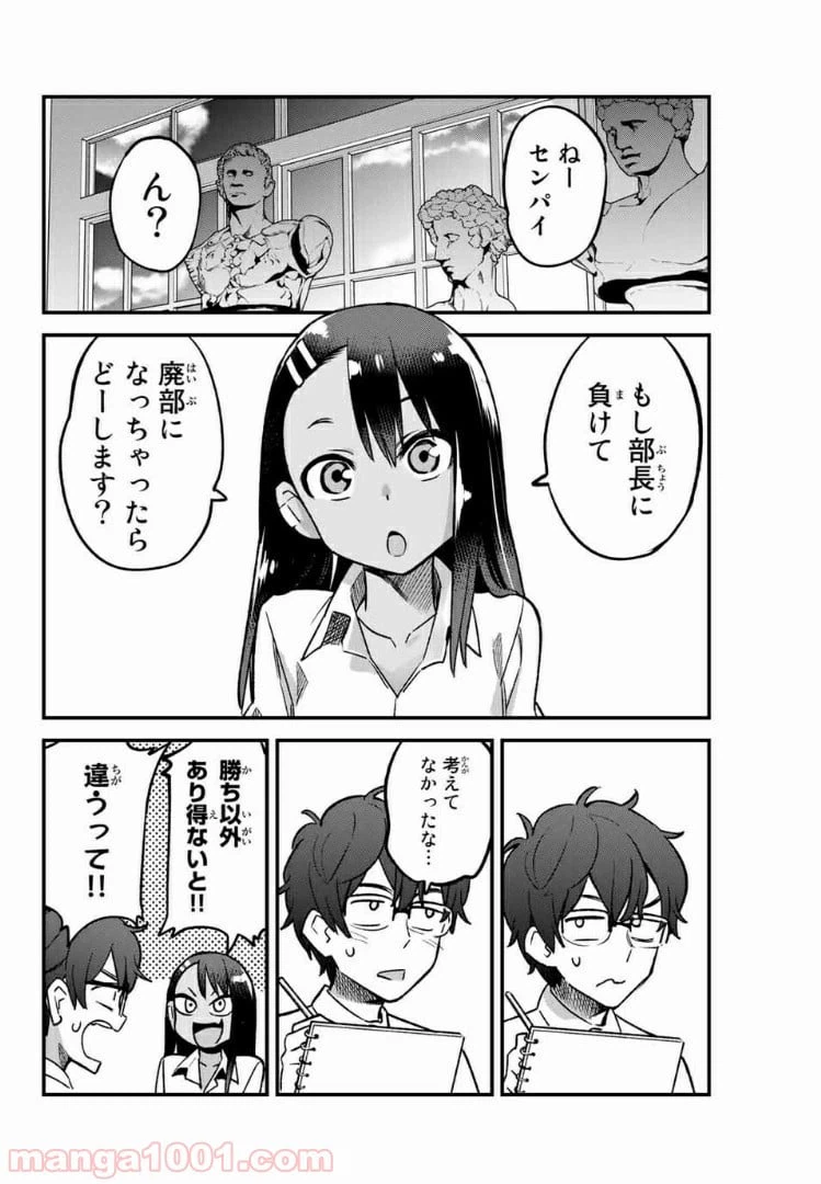ページ 10 — 第42話