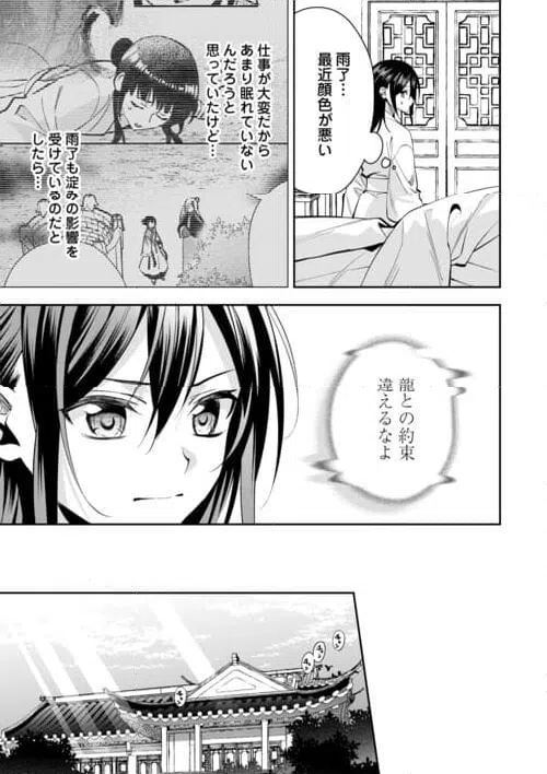 ページ 5 — 第23話