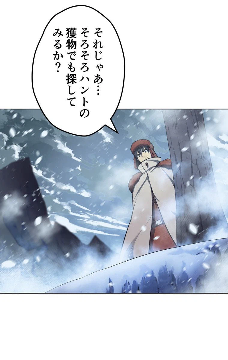 ページ 7 — 第36話
