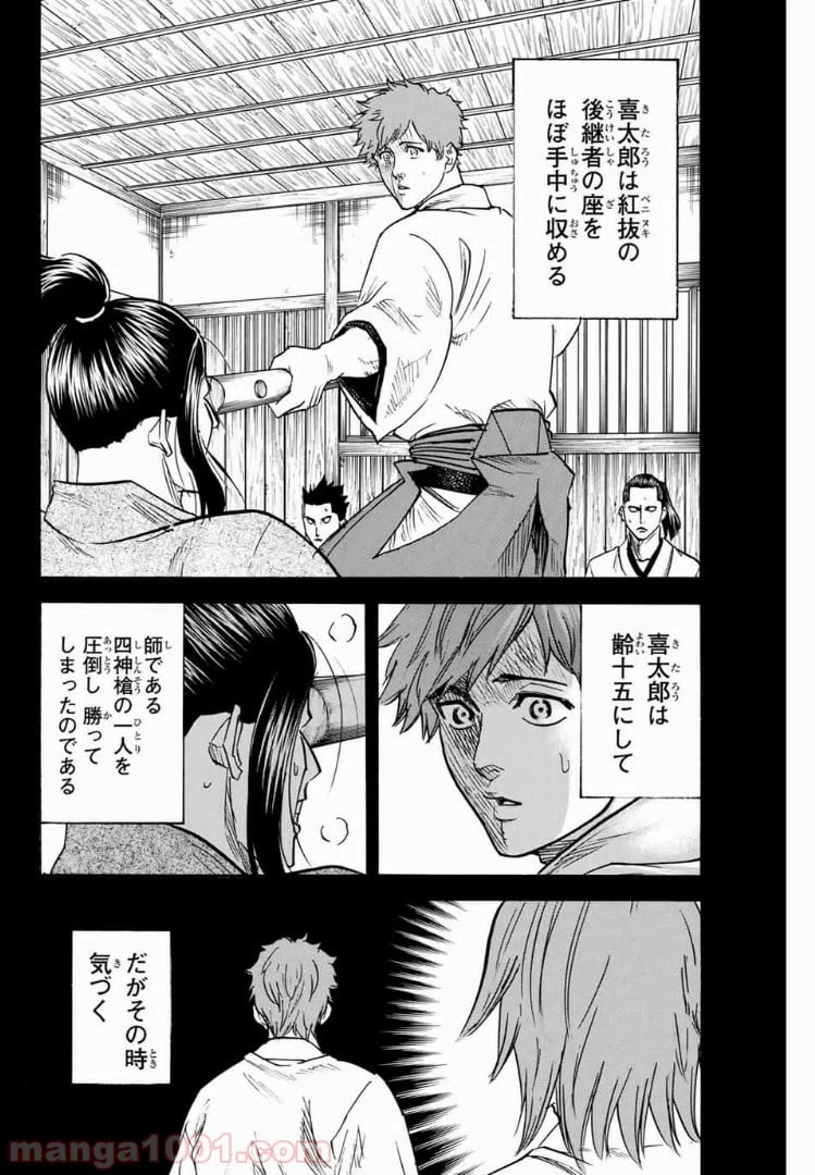 ページ 6 — 第62話